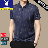 花花公子（PLAYBOY）長絨棉短袖T恤男夏季新款印花免燙透氣POLO衫中老年半袖爸爸裝棉t 藏青色 【收藏加購優(yōu)先發(fā)貨】 XL 175推薦135-150斤