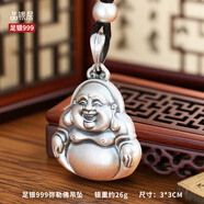 品銀居足銀999佛頭吊墜掛件佛牌純銀吊墜 七夕情人節禮物 彌勒佛吊墜（約26g）