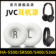 魔音王適用于杰偉仕JVC耳套S400皮麥套HA耳罩S500頭戴耳機SR500耳棉墊360海綿保護套子換更替換維修配件 白色-LR印字皺皮耳套 一對