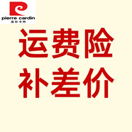皮爾卡丹（pierre cardin）老顧客專(zhuān)屬T恤拍前請開(kāi)運費險再下單購買(mǎi)哦