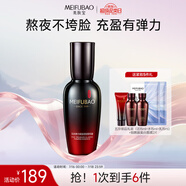 美膚寶五珍彈力保濕緊致精華液40ml 淡紋提拉面部精華彈潤(rùn)護(hù)膚品女