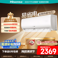 海信（Hisense）空調(diào)大1.5匹 易省電E370 AI省電 速冷熱 仿真自然風(fēng) 新一級(jí)國(guó)家補(bǔ)貼20%空調(diào)掛機(jī)KFR-35GW/E370-X1