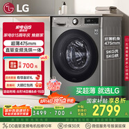 LG9公斤超薄滾筒洗衣機(jī)全自動家用洗烘一體洗衣機(jī) 直驅(qū)變頻14分鐘快洗 國家補(bǔ)貼以舊換新FCY90M2P