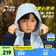 安踏兒童沖鋒衣男女童裝2025秋季新品小軟殼戶外四防連帽梭織運動外套 【搖粒絨加厚】遙望藍-1 150 cm