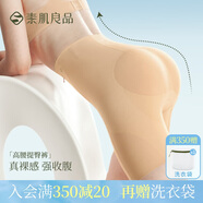 素肌良品3D收腹褲提臀女強力產(chǎn)后束腰收腹收肚子翹臀塑身褲塑型高腰打底褲