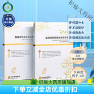 美芝仟同款花仙.護(hù)械字號醫(yī)用透明質(zhì)酸鈉皮膚修護(hù)貼面膜型 術(shù)后修護(hù) 過 兩盒裝(到手10片)