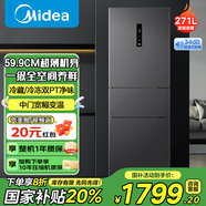 美的三開門電冰箱283風(fēng)冷無霜一級(jí)能效大容量小型三門多門節(jié)能凈味租房家用冰箱MR-283WTPZE 【一級(jí)能效】271L三開門電冰箱