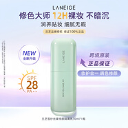 蘭芝隔離霜30ml【專柜直售】新版升級SPF28PA++隔離防曬遮瑕三合一 新版綠色30ml 雪紗絲柔隔離