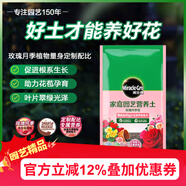美樂(lè )棵 玫瑰月季營(yíng)養土養花花肥種植土花土肥料盆栽綠植專(zhuān)用土壤40L