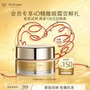 肌膚之鑰（CPB）【會(huì )員試用】4D精雕眼霜2ml