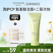 嬌潤泉洗面奶二裂酵母抗皺緊致次拋精華組合 秋冬清潔保濕補(bǔ)水用