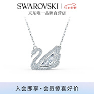 施華洛世奇（SWAROVSKI）Swan優(yōu)雅天鵝項鏈女吊墜輕奢小眾送女友畢業(yè)禮物女 125周年紀(jì)念款 鍍白金色 5514421