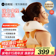 倍輕松（breo）【官方店】頸椎按摩器N5miniS 按摩儀肩頸按摩器斜方肌 實(shí)用送父母生日 七夕情人節禮物 【父親節禮物力薦】N5 miniS