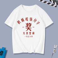 星空萌音懷舊籃球運(yùn)動(dòng)詹姆斯老詹七八十年代三旬老漢短袖T恤衣服體恤 X 白 白色十一 積極吃飯分子 S