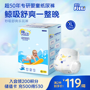 菲比Fitti秒吸舒爽樂(lè)玩褲拉拉褲XL114片(12-17kg)加大碼褲型瞬吸干爽