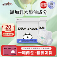 祺安熊貓乳木果油嬰兒護臀拉拉褲4XL碼32片≥36斤超薄透氣成長褲箱裝