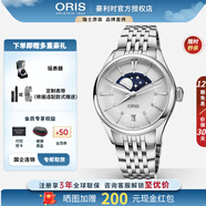豪利時（ORIS）瑞士手表 文化系列藝術(shù)家月相表帶自動機械輕奢腕表女表送女友 鋼帶76377234051M