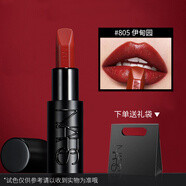 NARS/娜斯/納斯敢欲唇膏 裸黑管顯白口紅 國內專(zhuān)柜 生日禮物 805 RENDEZ-VOUS 伊甸園