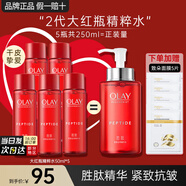 玉蘭油（OLAY）大紅瓶水乳勝肽精華爽膚水女護膚品補水保濕抗皺緊致淡紋化妝禮物 【共250ml】大紅瓶水50ml*5