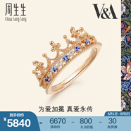 周生生 18K玫瑰金VA皇冠藍(lán)寶石玫瑰金彩金鉆石戒指90599R18KR 11圈