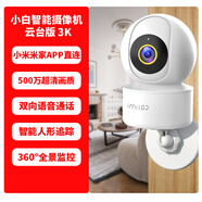 米家APP小白攝像頭家用室內(nèi)監(jiān)控器手機(jī)遠(yuǎn)程360度無(wú)死角攝影帶語(yǔ)音 【云臺(tái)版 3K】500萬(wàn)超清畫質(zhì)+實(shí) 128GB