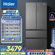 海爾（Haier）510升法式多門四門電冰箱大容量家用超薄一級(jí)能效變頻風(fēng)冷無(wú)霜BCD-510WGHFD59S9U1國(guó)家補(bǔ)貼20%