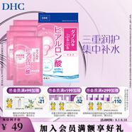 蝶翠詩（DHC）雙重保濕玻尿酸面膜20ml/片×4片裝保濕補(bǔ)水滋潤面膜【官方直售】