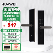 華為（HUAWEI）智能門(mén)鎖 SE 標準版 家用指紋鎖密碼鎖 非全自動(dòng)電子鎖 華為鴻蒙全屋智能聯(lián)動(dòng) 免費上門(mén)安裝MT33 華為智能門(mén)鎖SE【30天保價(jià)+3年質(zhì)保+上門(mén)安裝】 三年全國聯(lián)保
