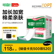 可靠（COCO）婦嬰兩用巾240片(尺寸:37.5*15cm) 嬰兒產(chǎn)婦兩用巾