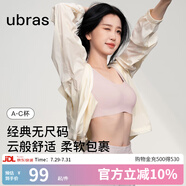 ubras【虞書欣同款】小奶皮云朵隱形無(wú)尺碼內(nèi)衣女粉底液文胸透氣無(wú)痕 【經(jīng)典】蘭花煙色 均碼 背心款(100-130斤)A-C杯