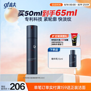 高夫銳智青春煥膚緊致精華乳50ml  男士護膚品補水保濕乳液送男生