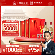 紅星二鍋頭 大曲釀 清香型白酒 52度 500ml*2瓶*3盒 整箱裝 口糧酒