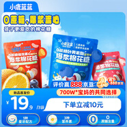 小鹿藍(lán)藍(lán) 0蔗糖爆漿棉花糖三口味210g 寶寶兒童益生元維C葉黃素棉花糖零食