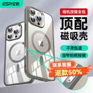億色【安全無(wú)害認(rèn)證】適用蘋果16ProMax手機(jī)殼按鍵全包iphone16pro磁吸殼16pm透明殼無(wú)線充電簡(jiǎn)約ins風(fēng) 【帶Ai按鍵】灰邊透明丨磁吸硬殼 iphone 16 pro max