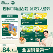 英氏（Engnice）23階營養(yǎng)面條組合200g*4 嬰幼兒輔食小寶寶兒童蔬菜細面線面早餐