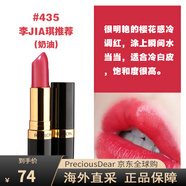露華濃（Revlon）黑管口紅唇膏225豆沙色325 006 445啞光 435#櫻花水紅