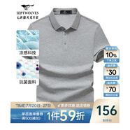 七匹狼短袖T恤男夏季商務(wù)保羅衫POLO冰爽抗菌翻領(lǐng)打底衫男裝冰絲涼感 004(花灰)-7A抗菌 XL (175)