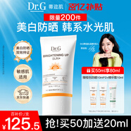 DR.G/drg蒂邇肌防曬霜乳高倍防曬美白二合一50mlSPF50+防水防汗