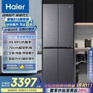 海爾（Haier）小紅花套系418升594mm專業(yè)超薄零嵌十字T型家用電冰箱一級(jí)能效BCD-418WGHTDB9S9U1家電國家補(bǔ)貼20%