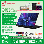 【爆款官翻99新】ROG筆記本幻16air 2025幻16翻轉(zhuǎn)版二手筆記本游戲本敗家之眼電腦官翻機(jī) 幻16翻轉(zhuǎn)觸屏/i9/16G/1T/4070黑6月 99成新