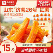 良品鋪子蜜餞果干果脯紅棗話(huà)梅巧克力圣誕節送女朋友休閑零食 【軟糯香甜】原蒸紅薯干500g