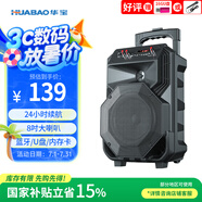 華寶XY-1013榮耀版無線藍牙音箱廣場舞戶外拉桿大音量大功率低音炮便攜式移動音響地攤擺攤喇叭無話筒