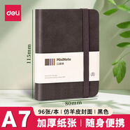 得力（deli）迷你口袋本小號筆記本小本子學(xué)生隨身攜帶記事本單詞本手賬本商務(wù)辦公會(huì )議計劃本備忘錄 皮面款【A7-96張】 BP119黑色