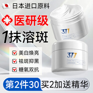 奈皙日本377煙酰胺美白祛斑霜淡化黑色素去雀斑老年黃褐斑面霜男女士