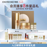奇姬韓國晶瑩三件套 補水保濕呵護面部肌膚護膚品七夕情人節(jié)禮物正品 眼霜+眼部精華（禮盒）