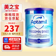 愛他美（Aptamil）牛奶蛋白過敏適度水解嬰幼兒奶粉半水解 添加HMO氨基酸粉 歐版愛他美氨基酸粉400g