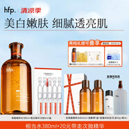 hfp果酸精粹水美白護膚套裝濕敷爽膚水淡斑祛痘印補水次拋精華液