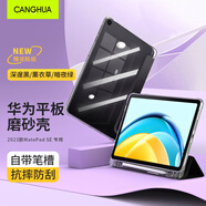 CangHua 適用華為MatePad SE10.4保護套帶筆槽 2023年款華為平板保護殼10.4英寸平板全包超薄防摔皮套 黑