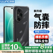 朗客適用榮耀300Ultra手機(jī)殼300ultra保護(hù)殼鏡頭全包外氣囊四角防摔超薄TPU全透明軟殼簡(jiǎn)約裸機(jī)手感
