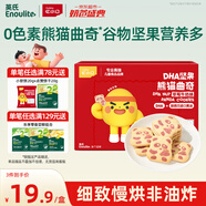 英氏曲奇餅干草莓牛奶味 兒童零食 DHA堅果熊貓曲奇 解饞休閑零食85g
